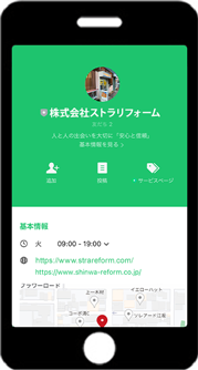 カメラでQRコードを読み込んだあとは【追加】ボタンをタップ